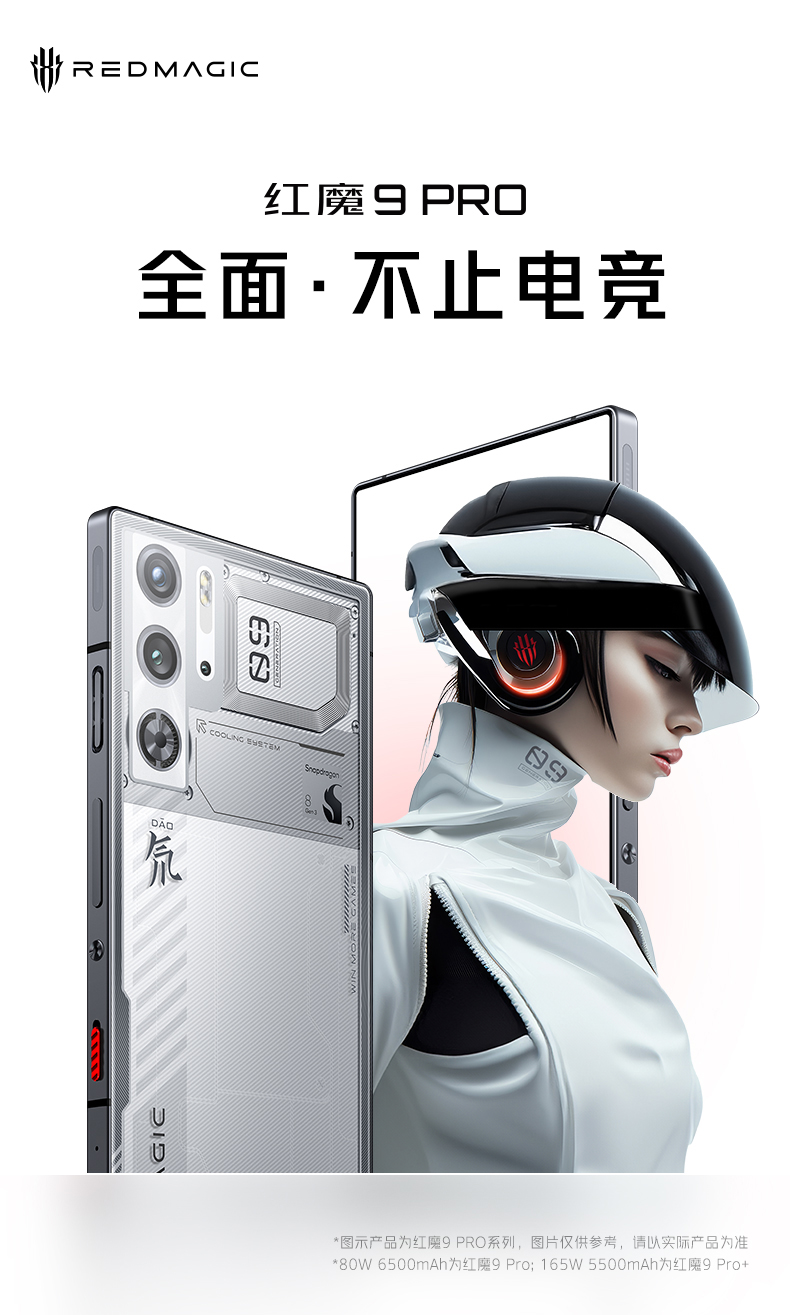 红魔- 红魔官方商城 红魔- 红魔官方商城